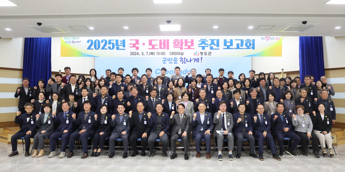 [청도군 제공]