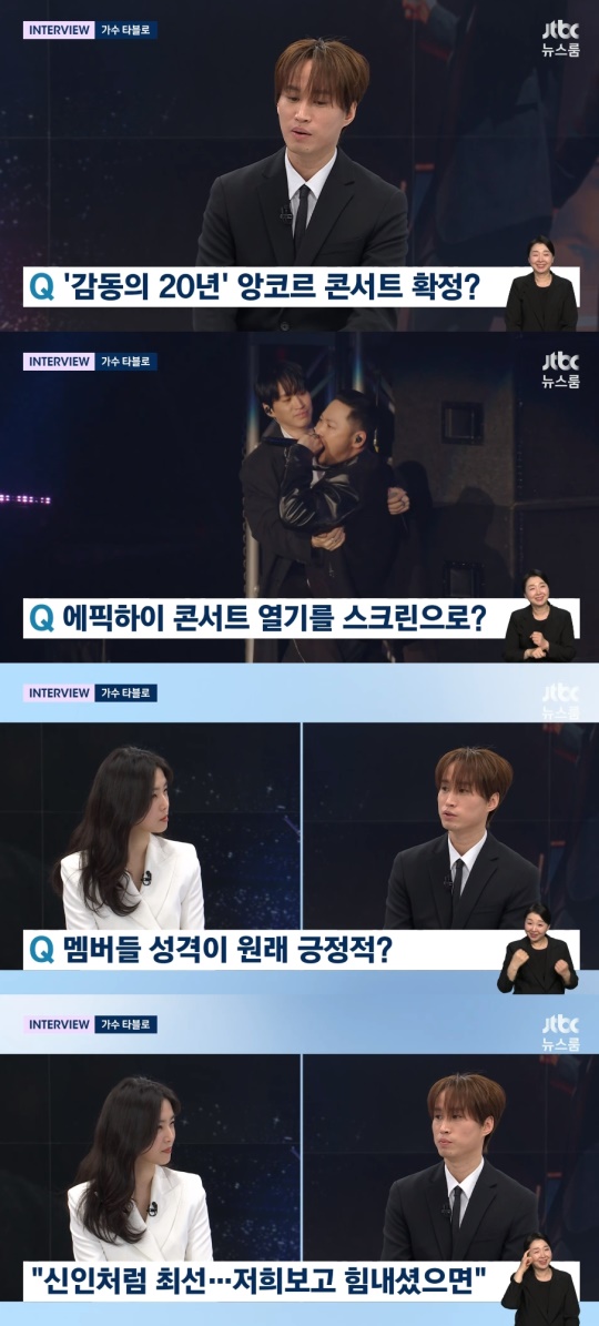 '뉴스룸' 방송캡처