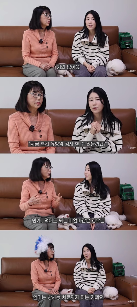 사유리 유튜브 캡처