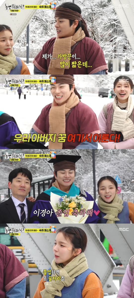 MBC ‘놀면 뭐하니?’캡처