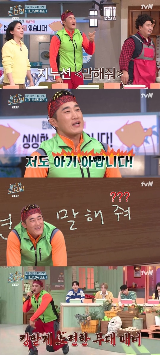 tvN '놀토' 방송캡쳐