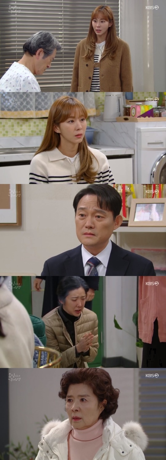 사진=KBS2 방송 화면 캡쳐