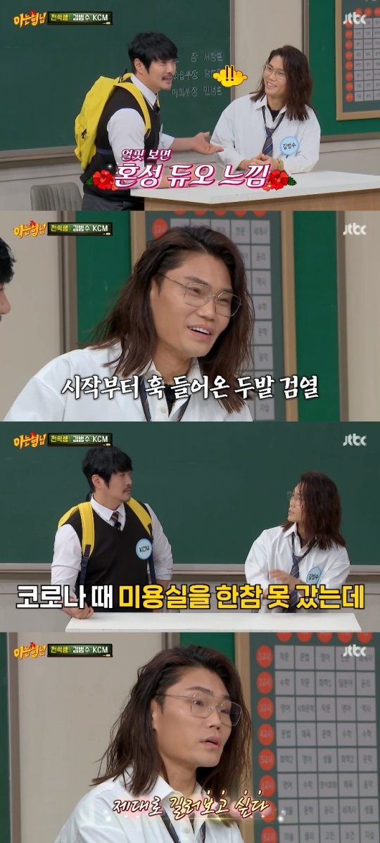 JTBC '아형' 방송캡쳐