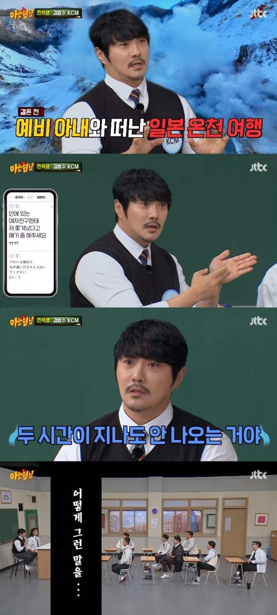 JTBC '아형' 방송캡쳐