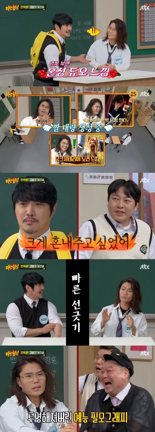 JTBC '아형' 방송캡쳐