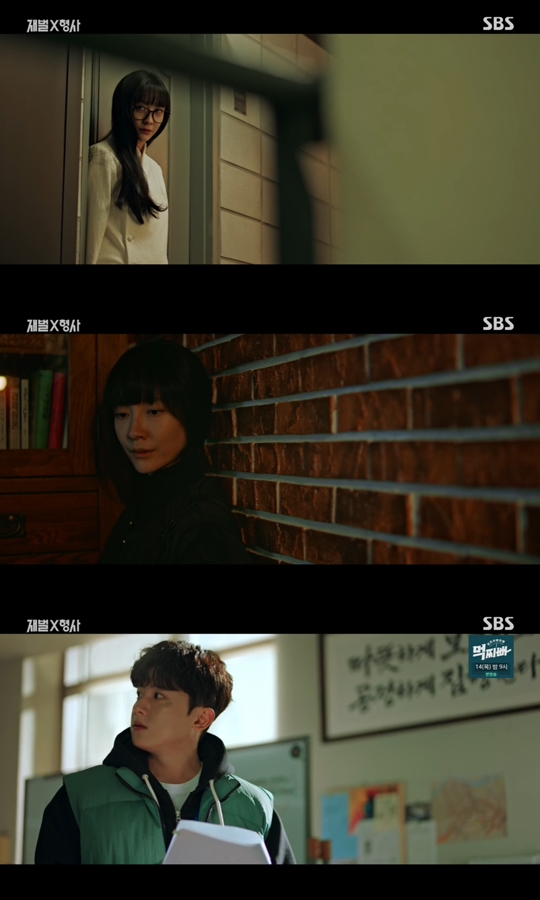 SBS ‘재벌x형사’캡처