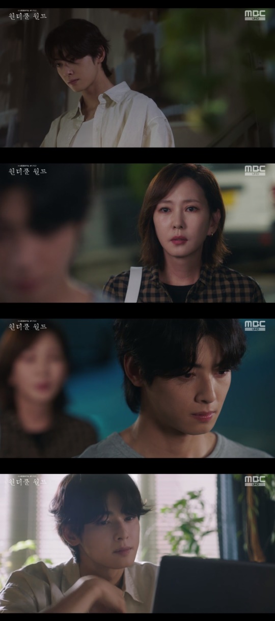 MBC '원더풀월드' 캡처