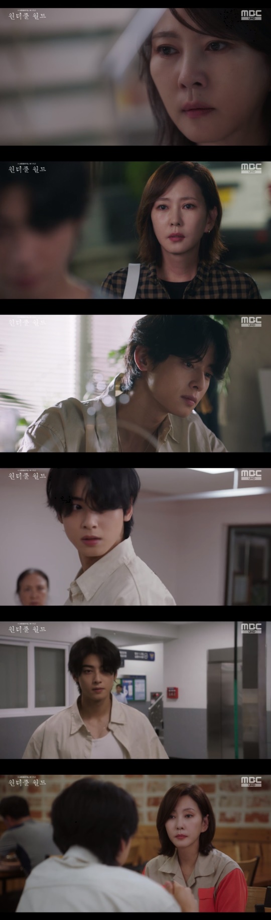 MBC '원더풀월드' 캡처