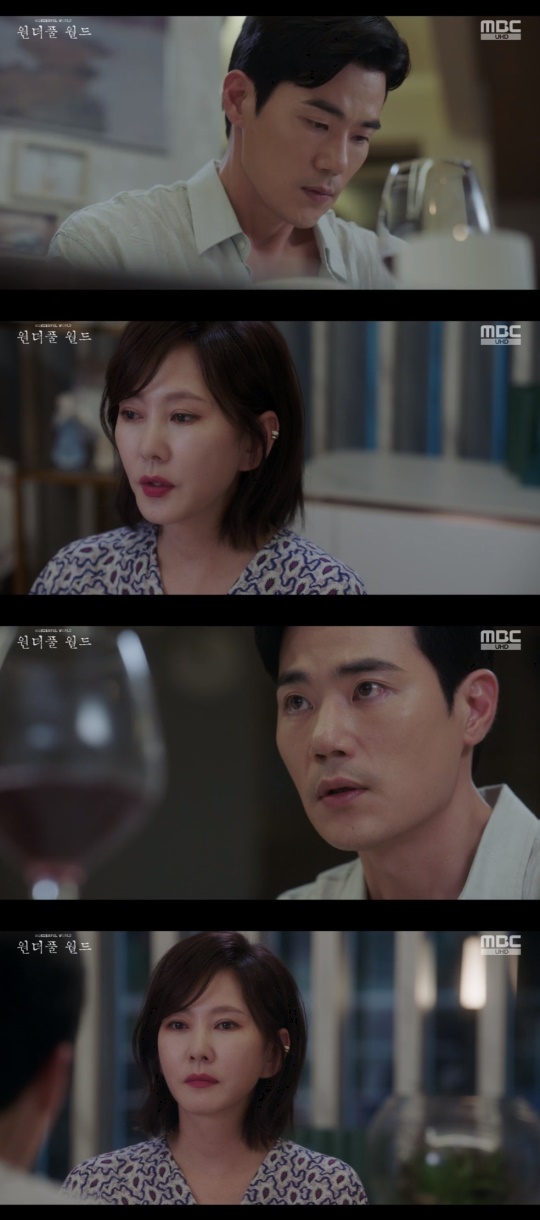 MBC '원더풀월드' 캡처