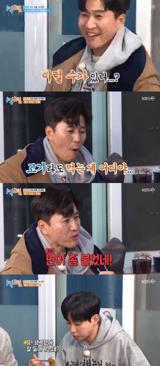 KBS2TV '1박2일' 캡처