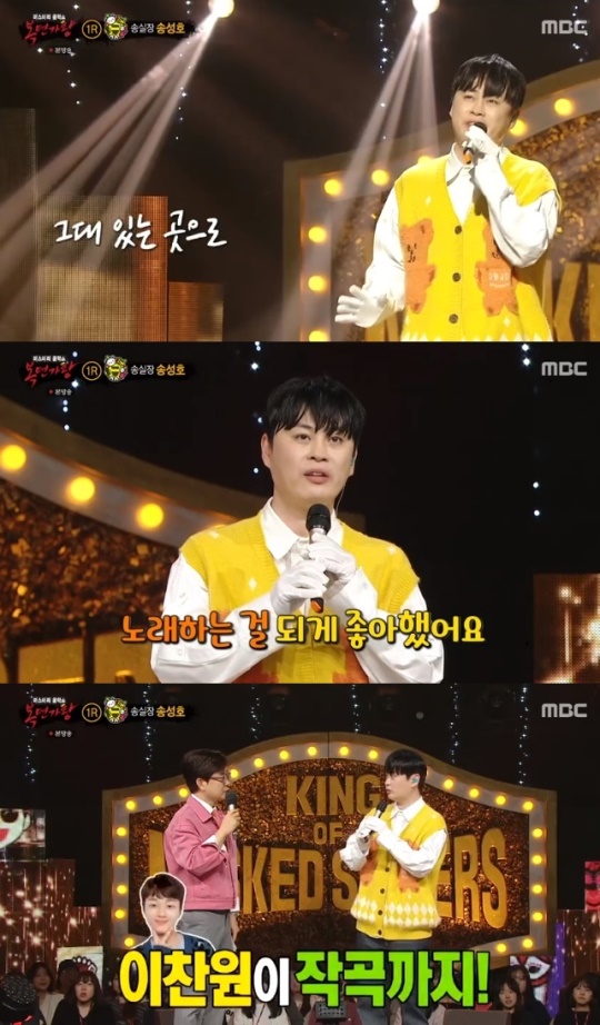 사진=MBC 방송 화면 캡쳐
