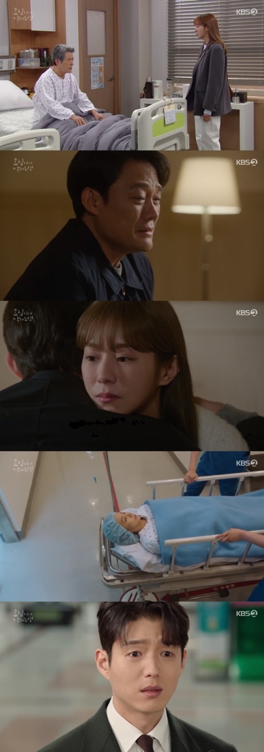 사진=KBS2 방송 화면 캡쳐