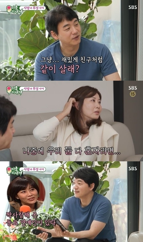 SBS '미운 우리 새끼' 방송화면 캡처