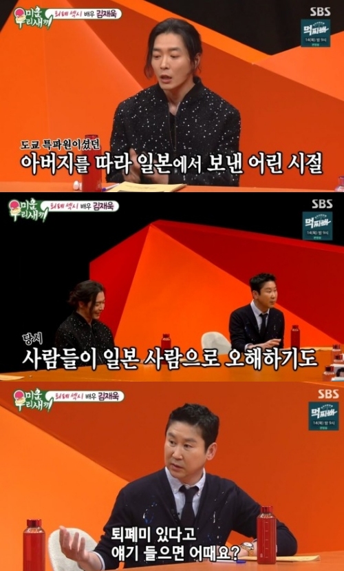 SBS '미운 우리 새끼' 방송화면 캡처