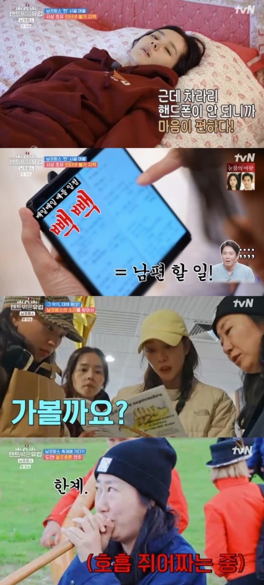 tvN '텐트 밖은 유럽-남 프랑스 편' 캡처