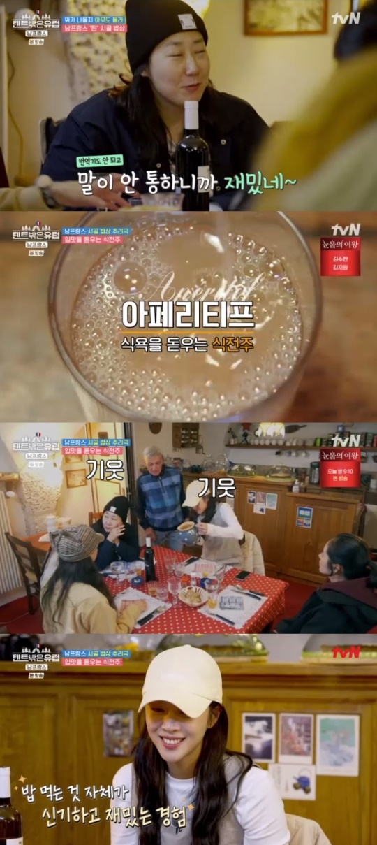 tvN '텐트 밖은 유럽-남 프랑스 편' 캡처