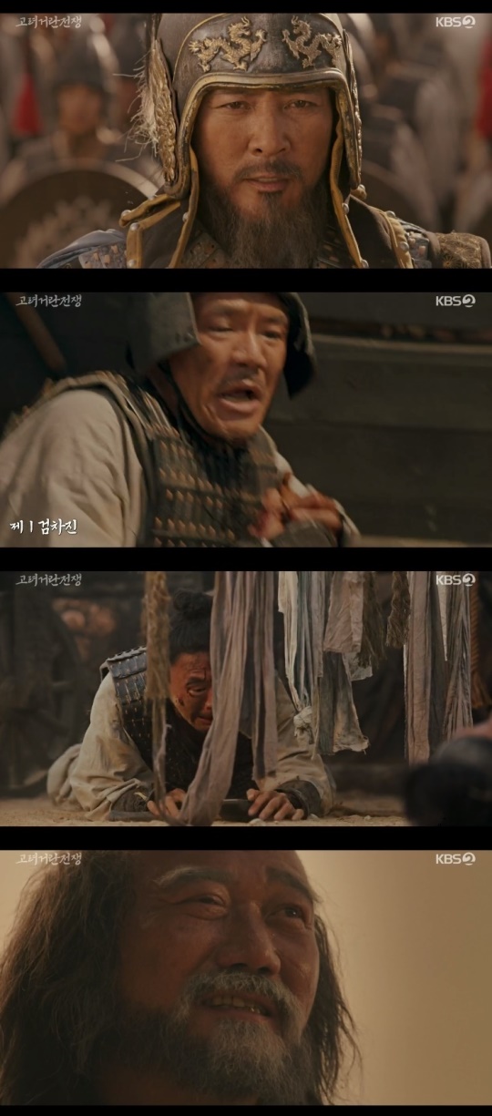 KBS2TV '고려 거란 전쟁' 캡처