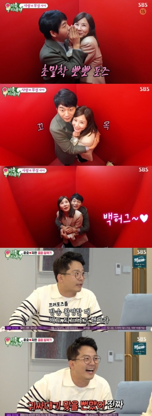 SBS '미운 우리 새끼' 방송화면 캡처