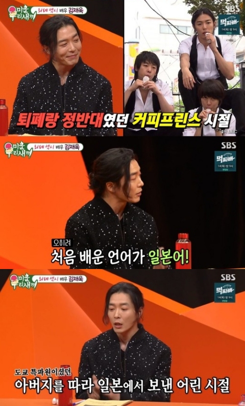 SBS '미운 우리 새끼' 방송화면 캡처