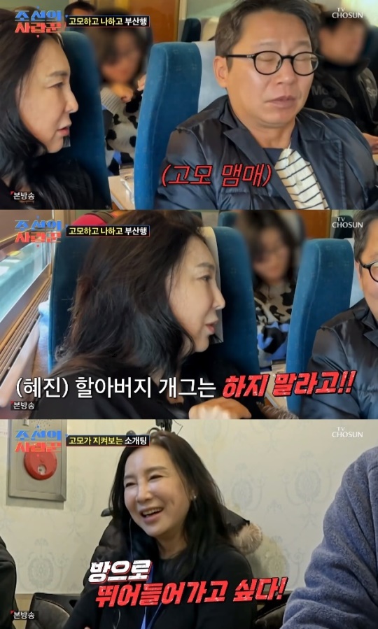 사진=TV조선 방송 화면 캡쳐