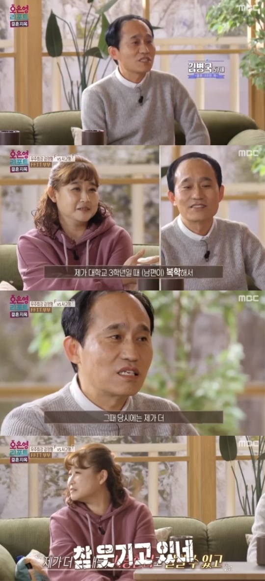 MBC '오은영 리포트-결혼지옥' 캡처