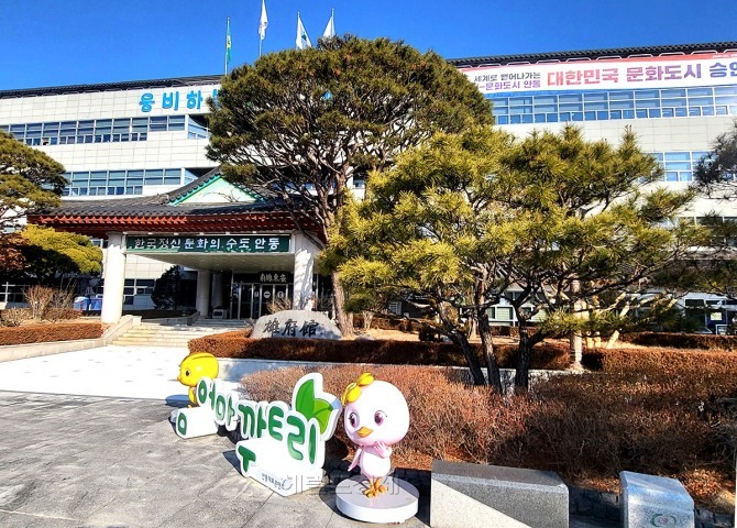 안동시청 전경(헤럴드 DB)