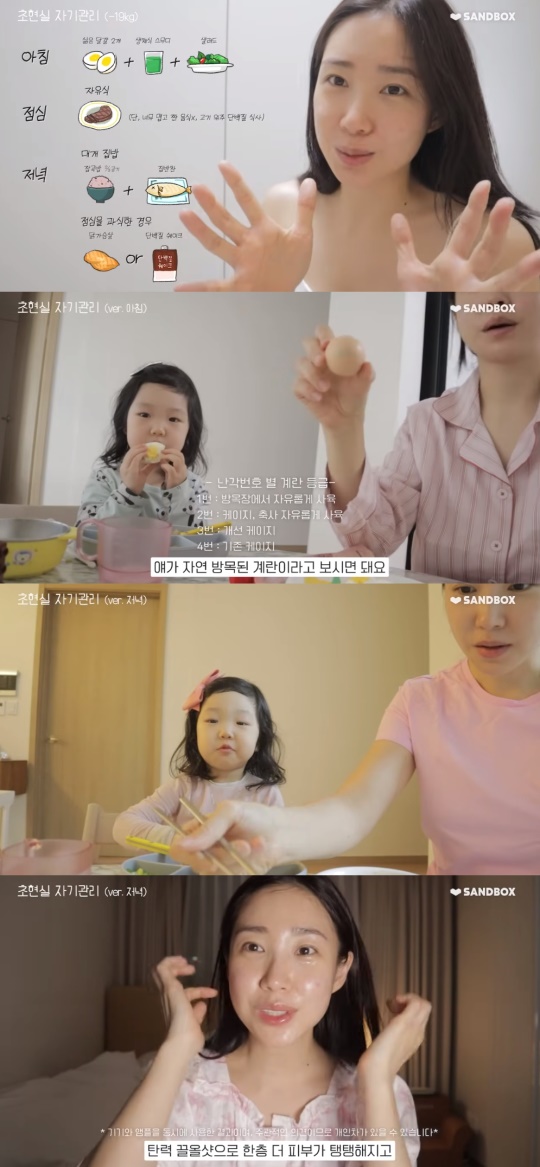 최희 유튜브 캡처