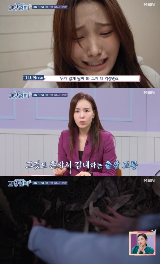 '고딩엄빠4' 예고편 캡처