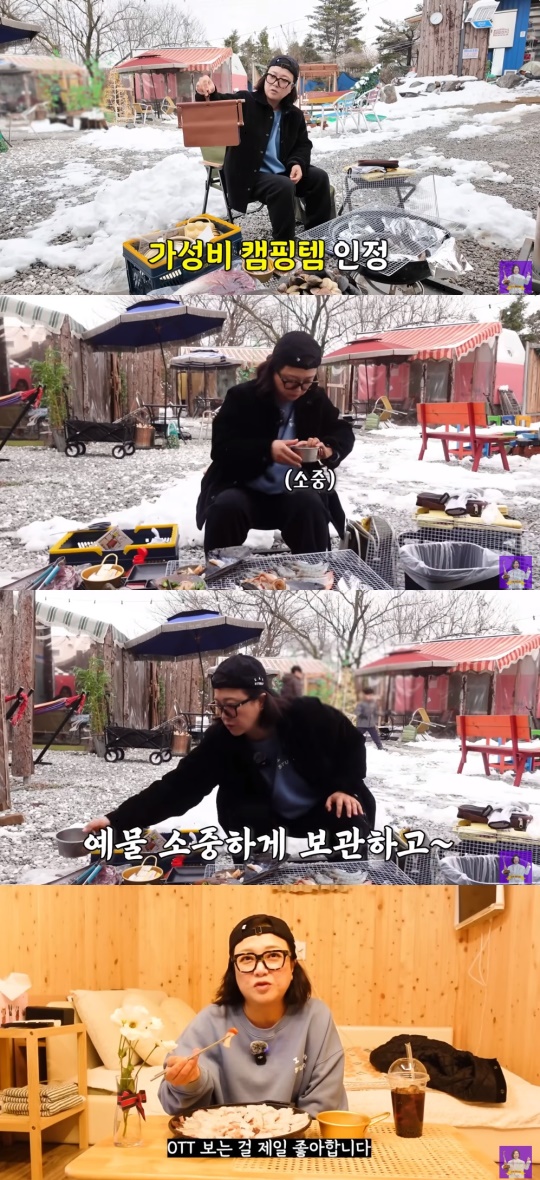 '김숙티비' 유튜브 캡처