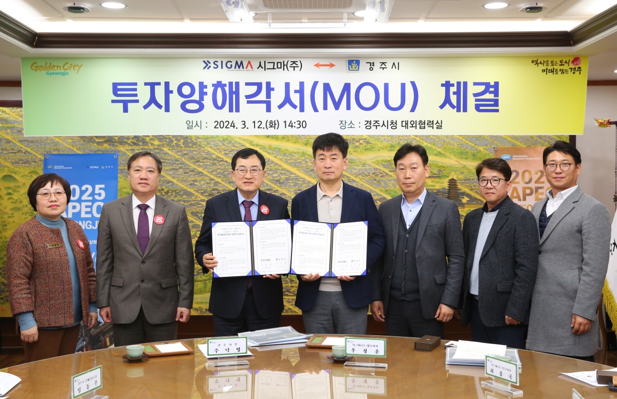 [경주시 제공]