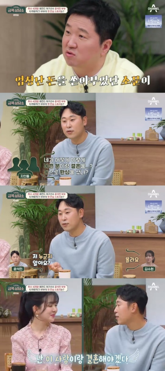 채널A '오은영의 금쪽상담소' 캡처
