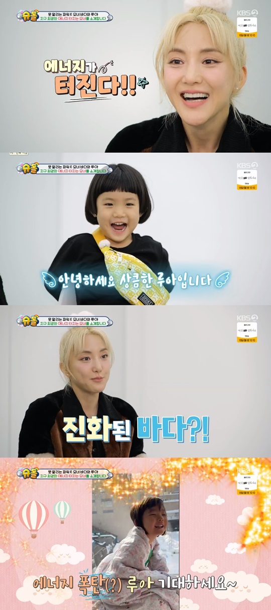 KBS2 '슈퍼맨이 돌아왔다' 캡처