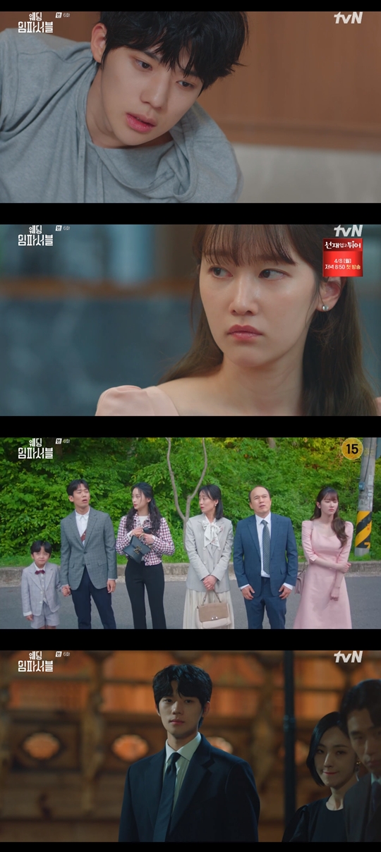 tvN '웨딩 임파서블‘캡처