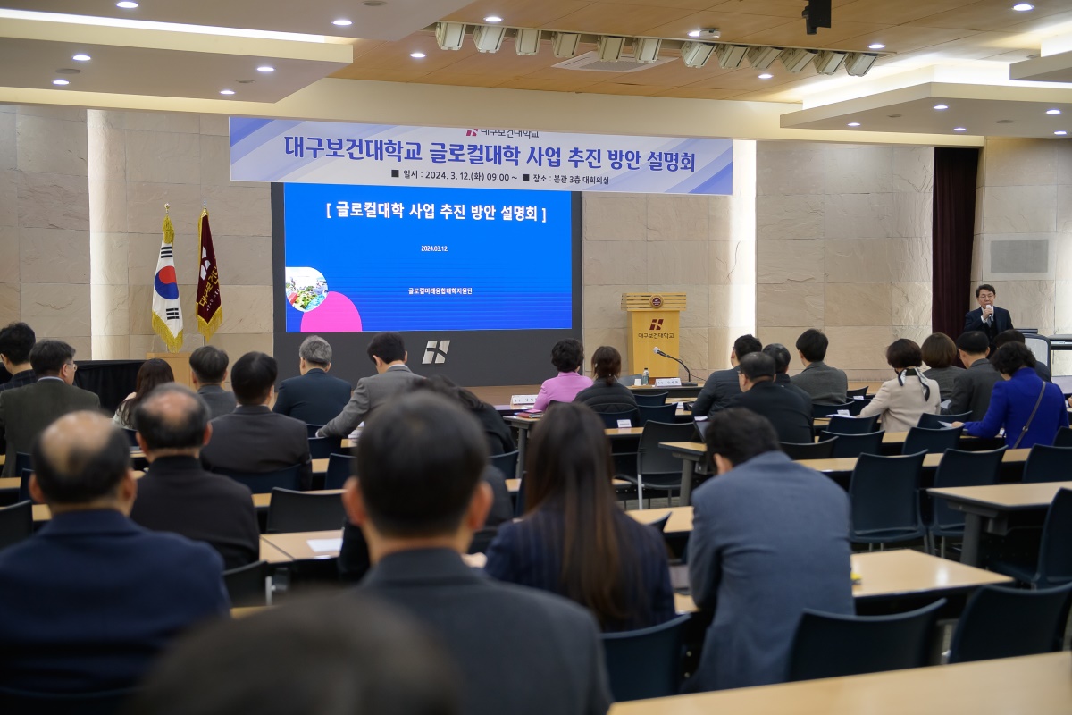 [대구보건대 제공]