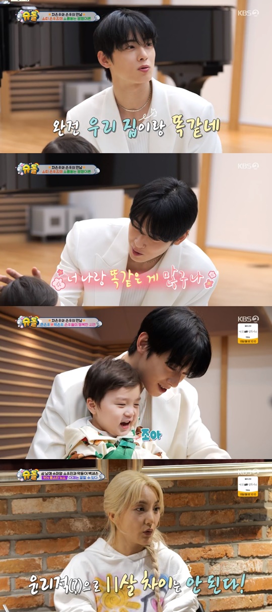 KBS2 '슈퍼맨이 돌아왔다' 캡처