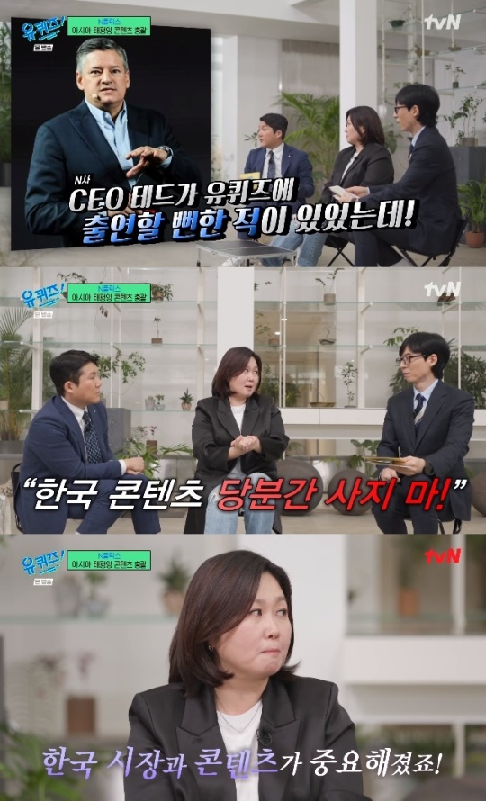 사진=tvN 방송 화면 캡쳐