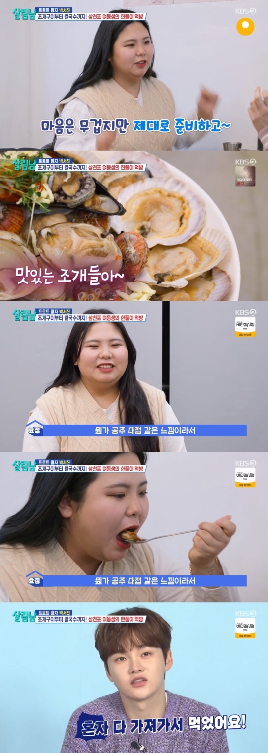 KBS2TV '살림하는 남자들' 캡처