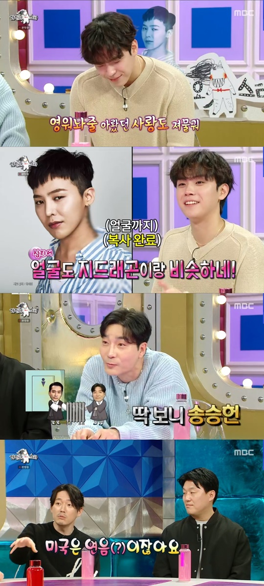 MBC '라디오스타' 캡처