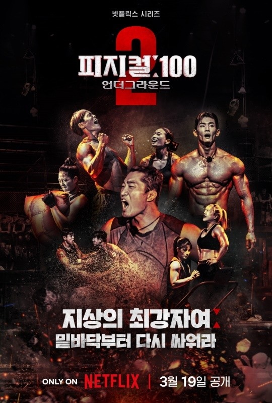사진제공=넷플릭스