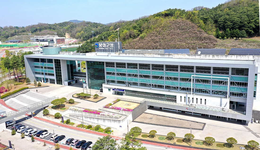 봉화군 청사(봉화군 제공)