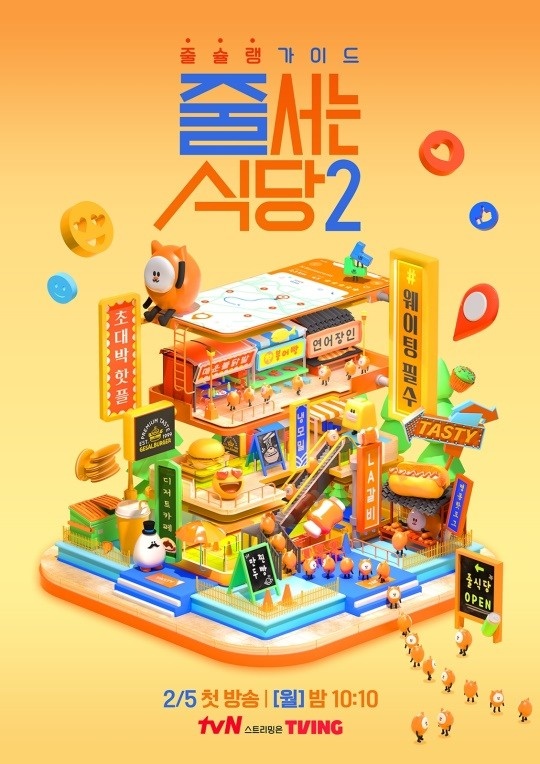 사진 제공=tvN
