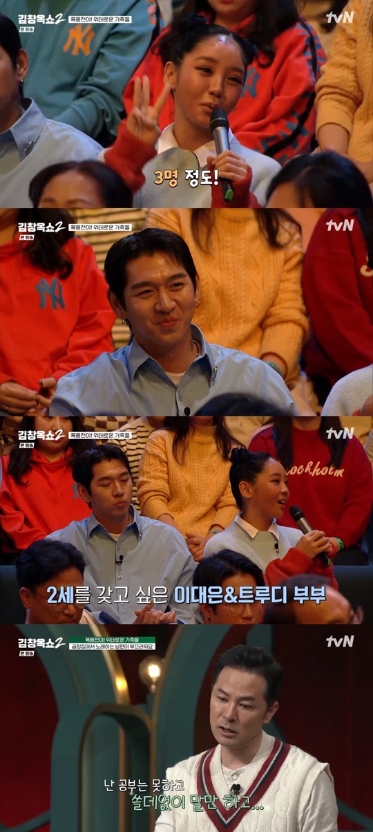 tvN '김창옥쇼2' 캡처