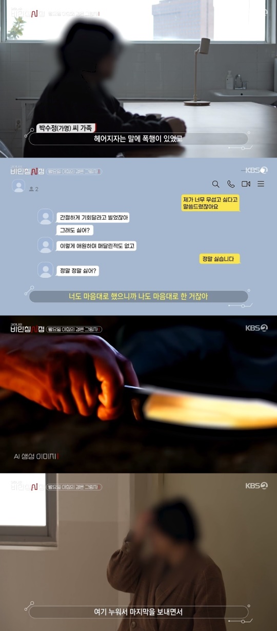KBS2TV '김이나의 비인칭시점' 캡처