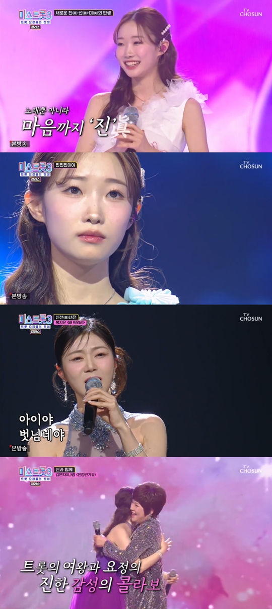 TV조선 ‘미스트롯3-갈라쇼’캡처