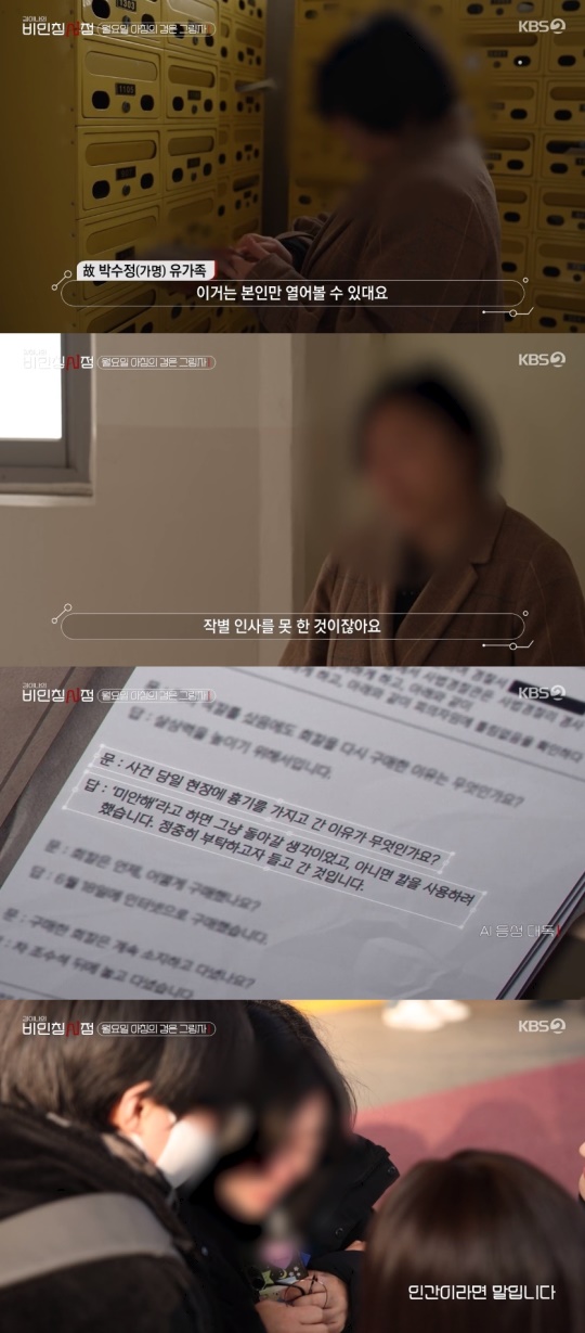 KBS2TV '김이나의 비인칭시점' 캡처