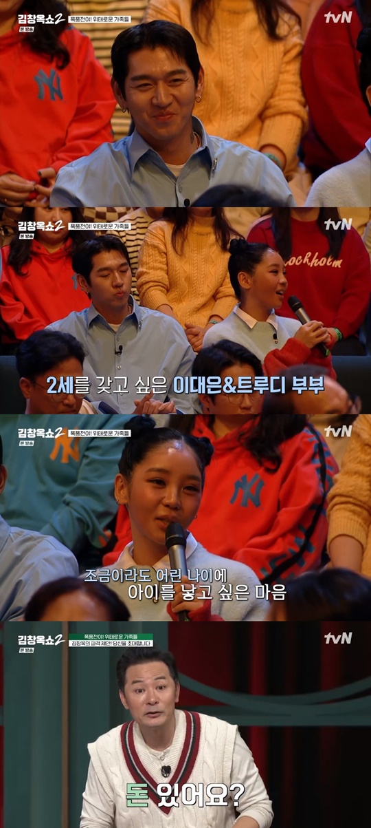 tvN '김창옥쇼' 캡처