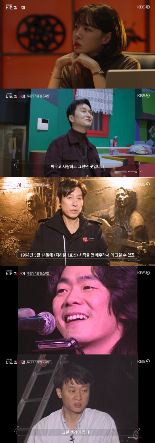 KBS2TV '김이나의 비인칭시점' 캡처