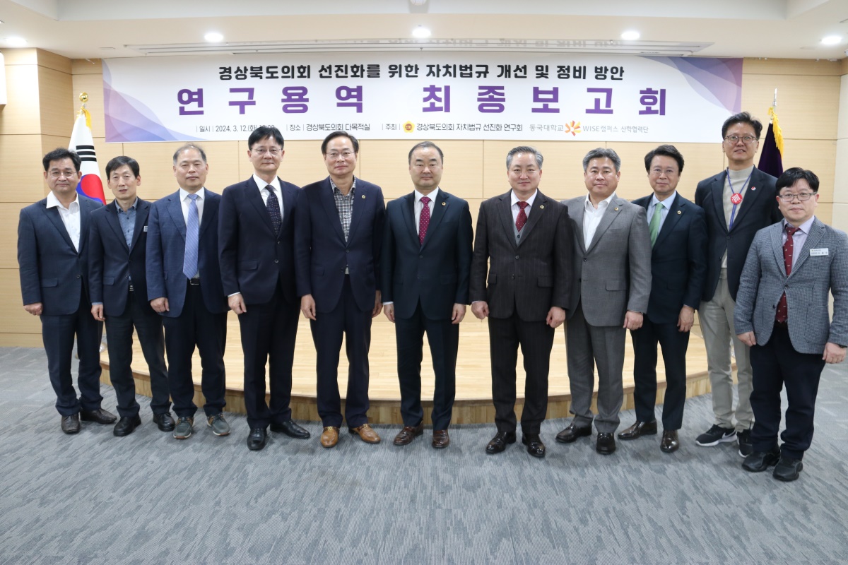 [경북도의회 제공]