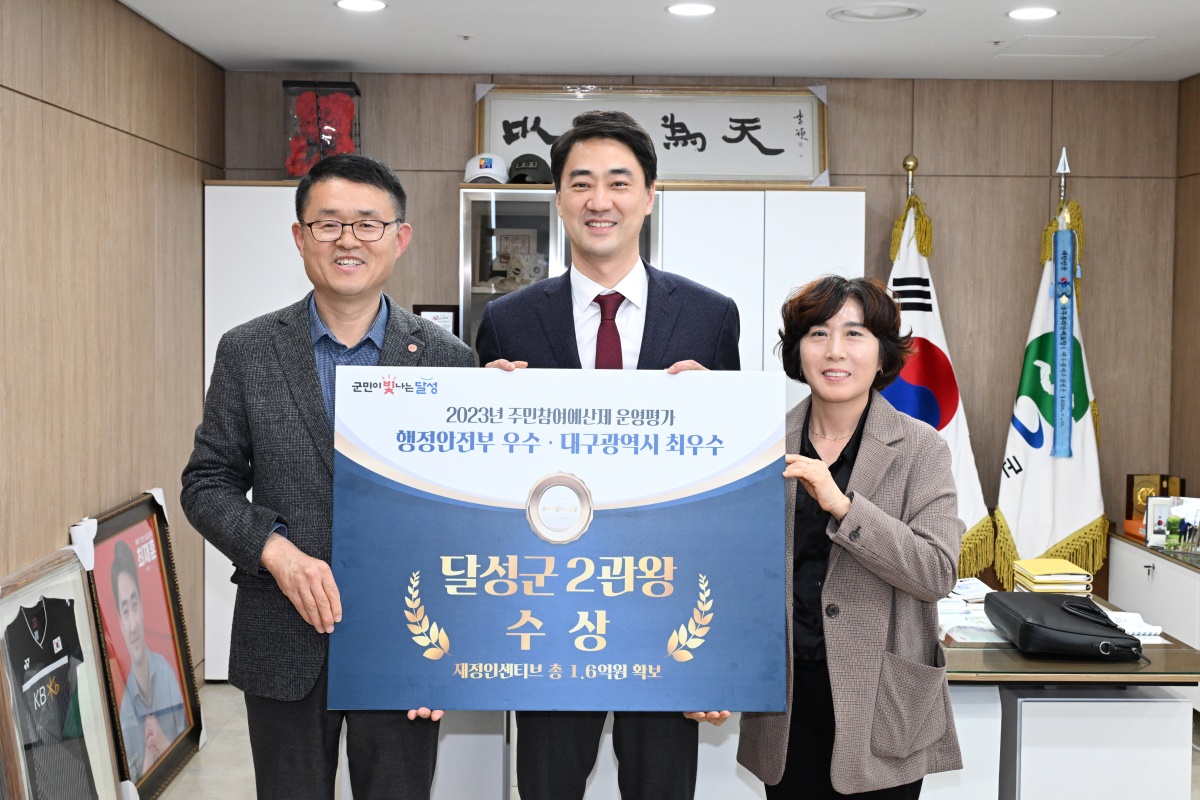 [달성군 제공]