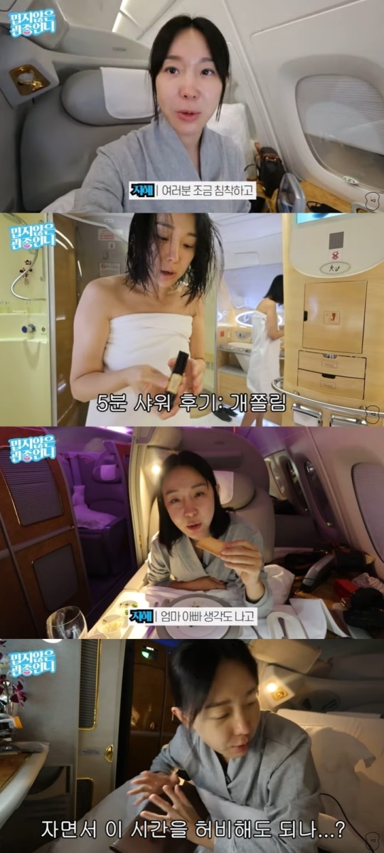 '관종언니' 유튜브 캡처